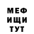 Меф мука Vasile Terentiev
