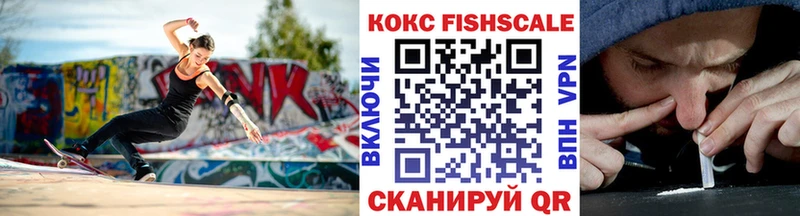 КОКАИН Fish Scale  Давлеканово 