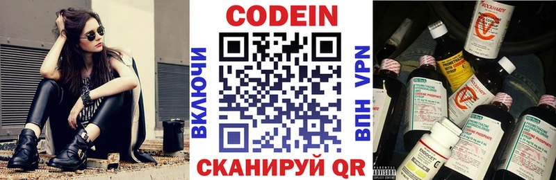 Кодеин напиток Lean (лин)  Давлеканово 