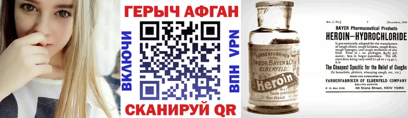 купить   Давлеканово  Героин афганец 